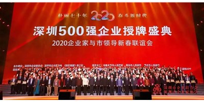 上榜深圳500强企业│创世纪机械（尊龙凯时）引领深圳装备制造业