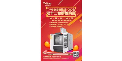 尊龙凯时双十二：滚柱产品按滚珠产品价格促销限时购