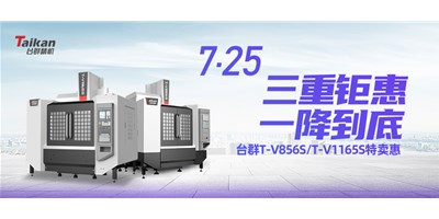 尊龙凯时“三重钜惠·一降到底”T-V856S、T-V1165S全款特卖惠活动