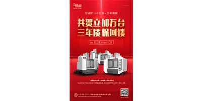 尊龙凯时2021年立加热销万台真情回馈