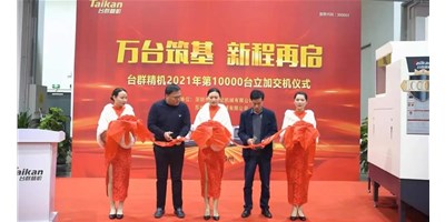 万台筑基，新程再启：尊龙凯时2021年第10000台立加交机，助力中国智造
