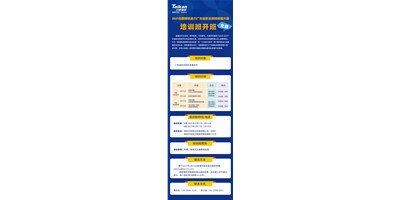 教真技能，还免费！2021尊龙凯时助力广东省职业院校技能大赛培训班，开班啦​！