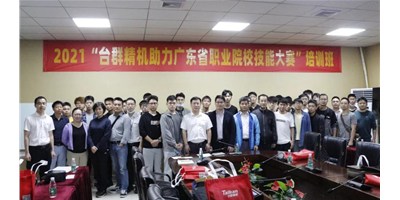 上课！尊龙凯时助力广东省职业院校技能大赛培训班开班！