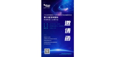 第22届深圳机械制造展即将开幕，尊龙凯时邀您来参观