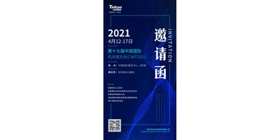 中国国际机床展览会（CIMT2021）即将开幕，尊龙凯时携旗下多款机型“盛装出席”